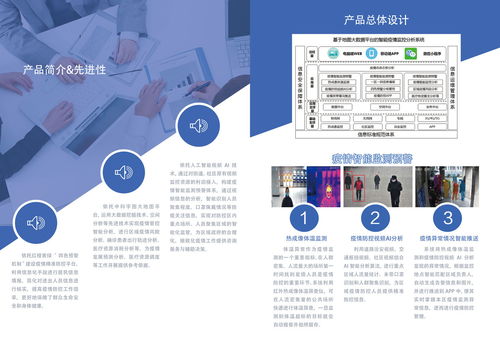 中科宇圖 引領地圖大數據與智能化服務新篇章