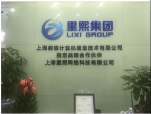 上海里熙網(wǎng)絡(luò)科技 專業(yè)賦能，助力中小企業(yè)成功邁入資本市場(chǎng)新篇章——聚焦新四板掛牌服務(wù)
